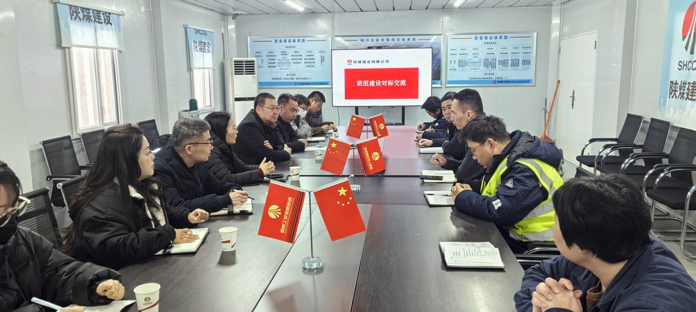emc网页版登录建设绿宇公司莅临铜煤公司云谷市集项目部开展班组建设对标交流活动