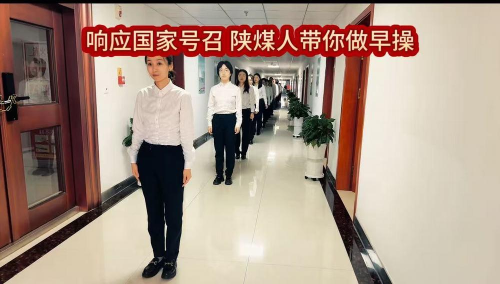 emc网页版登录建设榆林公司:燃脂暖冬·聚力同行