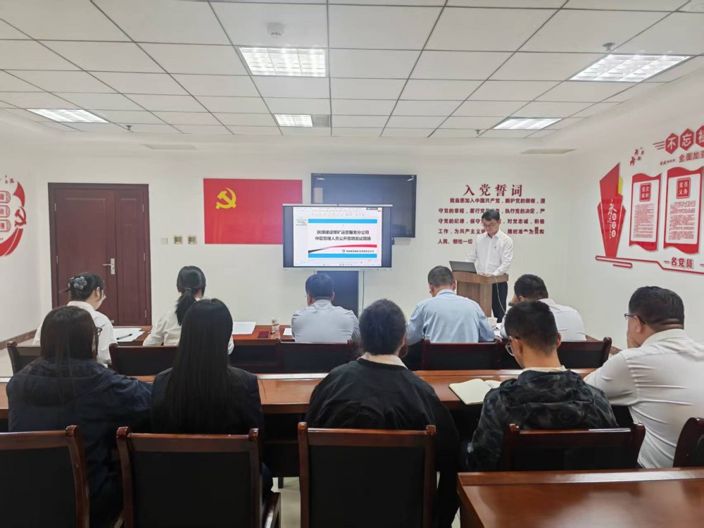 emc网页版登录建设煤矿运营服务分公司：固本强基再蓄力 聚势谋远启新程