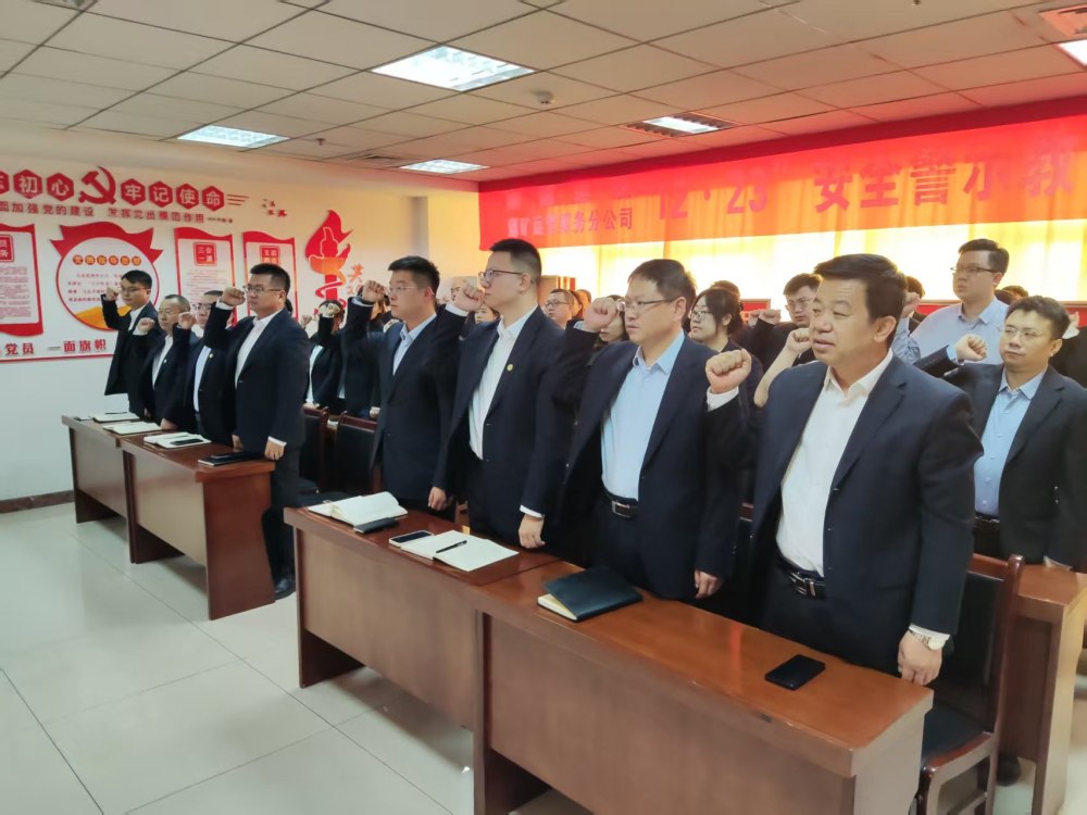 emc网页版登录建设煤矿运营服务分公司：聚势谋远，强基赋能，扎实推进“三支队伍”建设