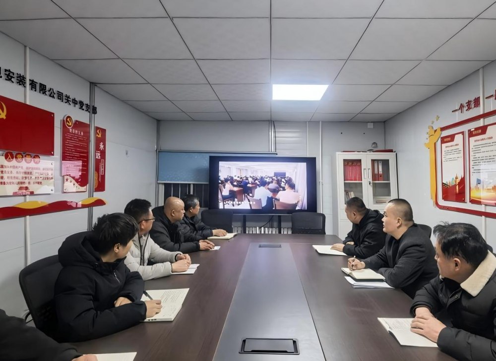 emc网页版登录建设机电安装公司关中党支部:深学笃行强担当 正风肃纪筑安全