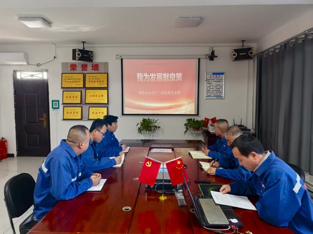 emc网页版登录建设澄合分公司第十二项目部：红帆领航聚合力 跃马扬鞭启新程