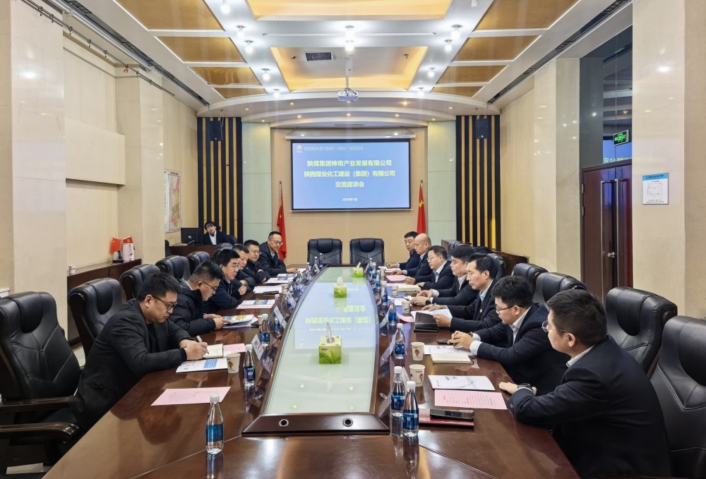 神南产业发展有限公司到访emc网页版登录建设开展座谈交流