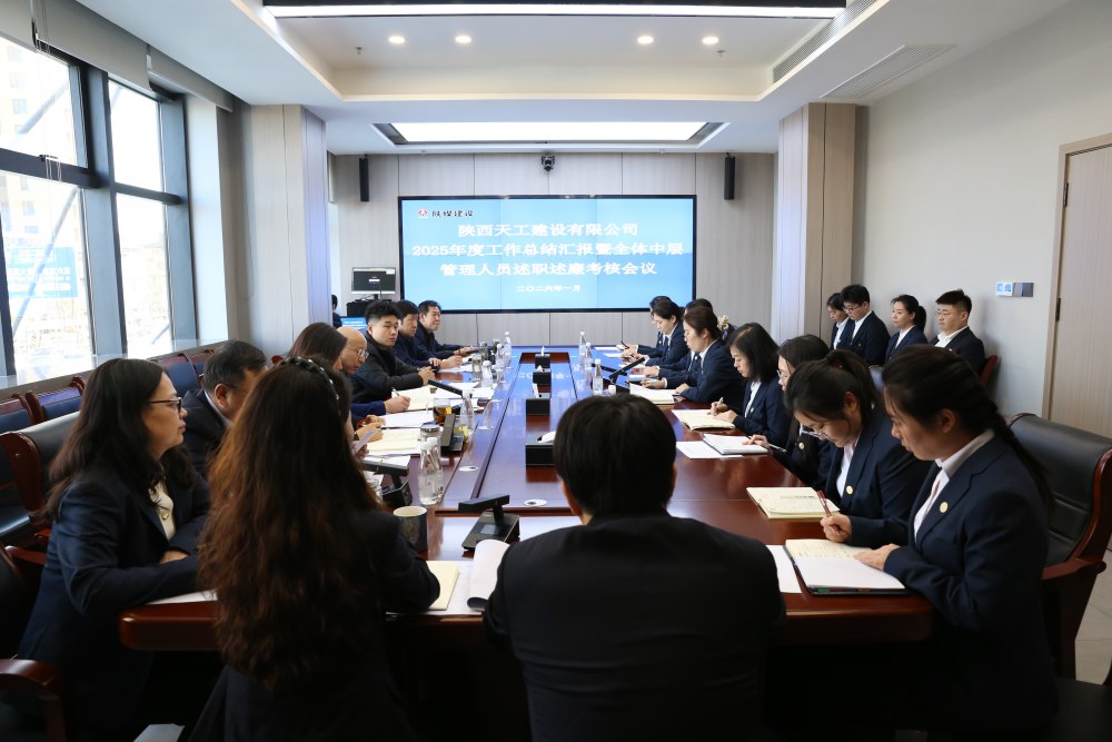 emc网页版登录建设天工公司：履职尽责显本色 凝心聚力谋新局