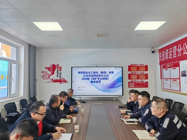 emc网页版登录建设洗选煤运营公司：“精准滴灌”助力安全生产“拔节”