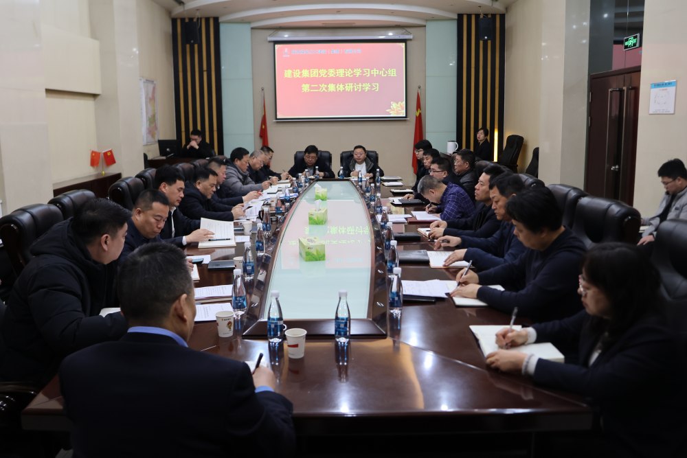 emc网页版登录建设党委理论学习中心组深入学习习近平总书记在中央政治局民主生活会上的重要讲话精神 为高质量开好民主生活会打牢思想基础