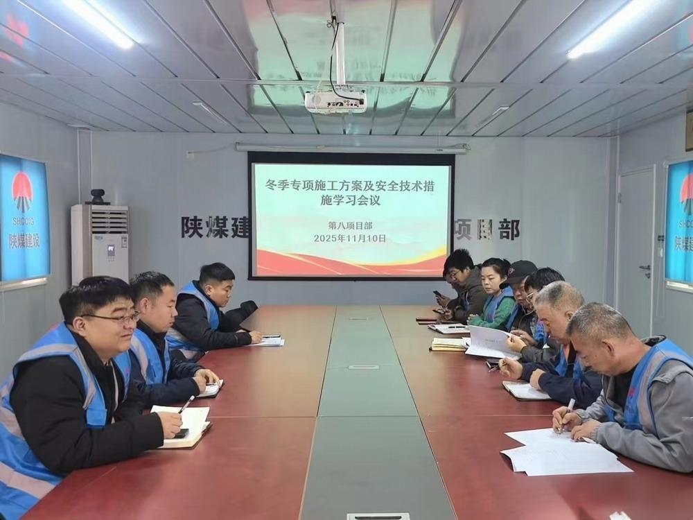 emc网页版登录建设渭南分公司第八项目部:腊月施工不停步 冬施管控不松劲