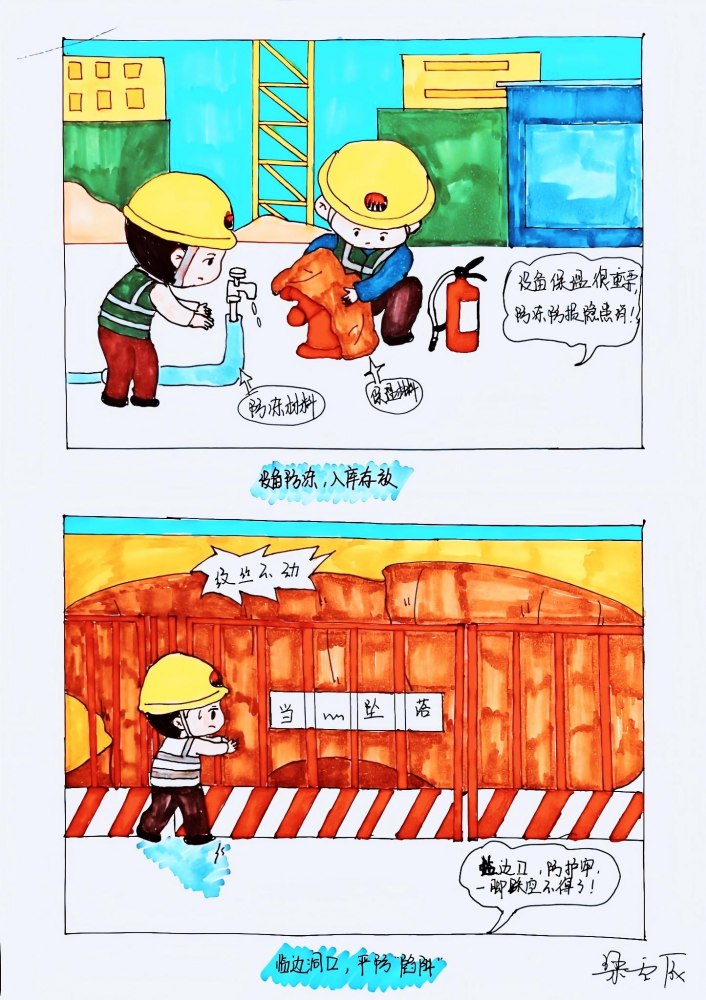 emc网页版登录建设路桥分公司：漫“话”安全筑牢防线