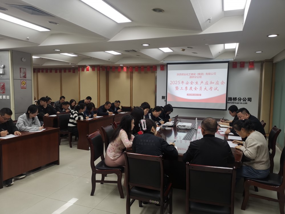 emc网页版登录建设路桥分公司:筑牢安全防线,赋能高质量发展