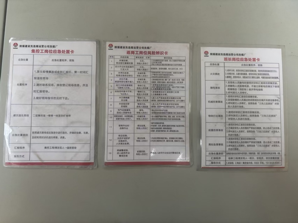 emc网页版登录建设洗选煤运营公司红柳林洗煤厂项目部:守牢涉危作业安全线 筑牢新年生产防护墙