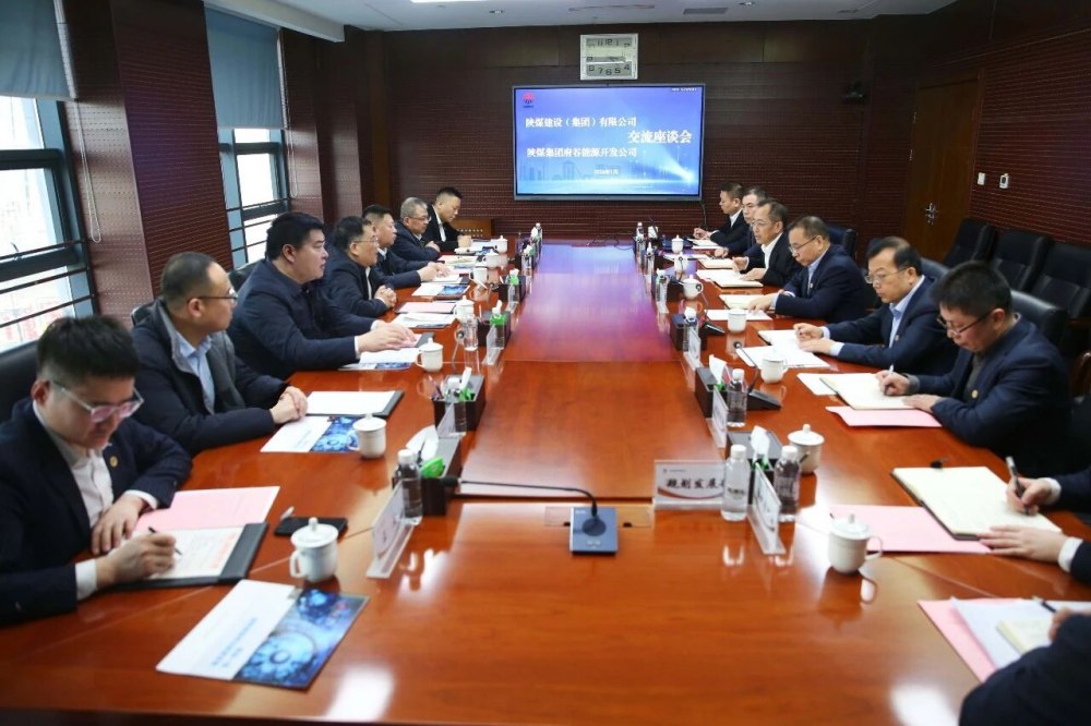 emc网页版登录建设赴神南产业、府谷能源公司开展回访交流