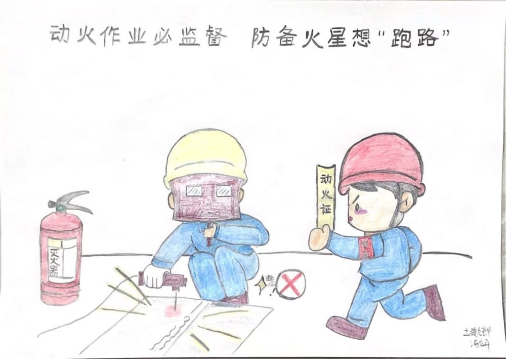 emc网页版登录建设韩城分公司土建九项目部： 漫画火出圈！解锁冬季安全密码