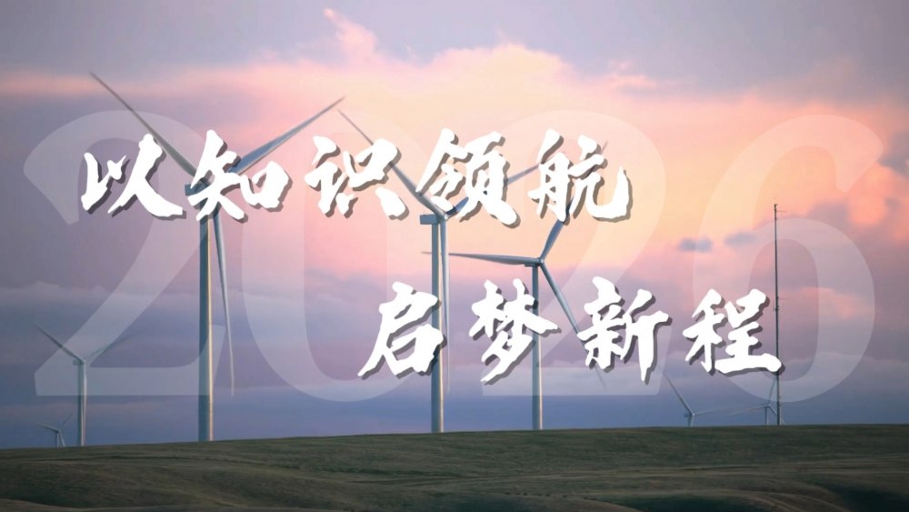 emc网页版登录建设绿宇公司：以知识领航 启梦新程