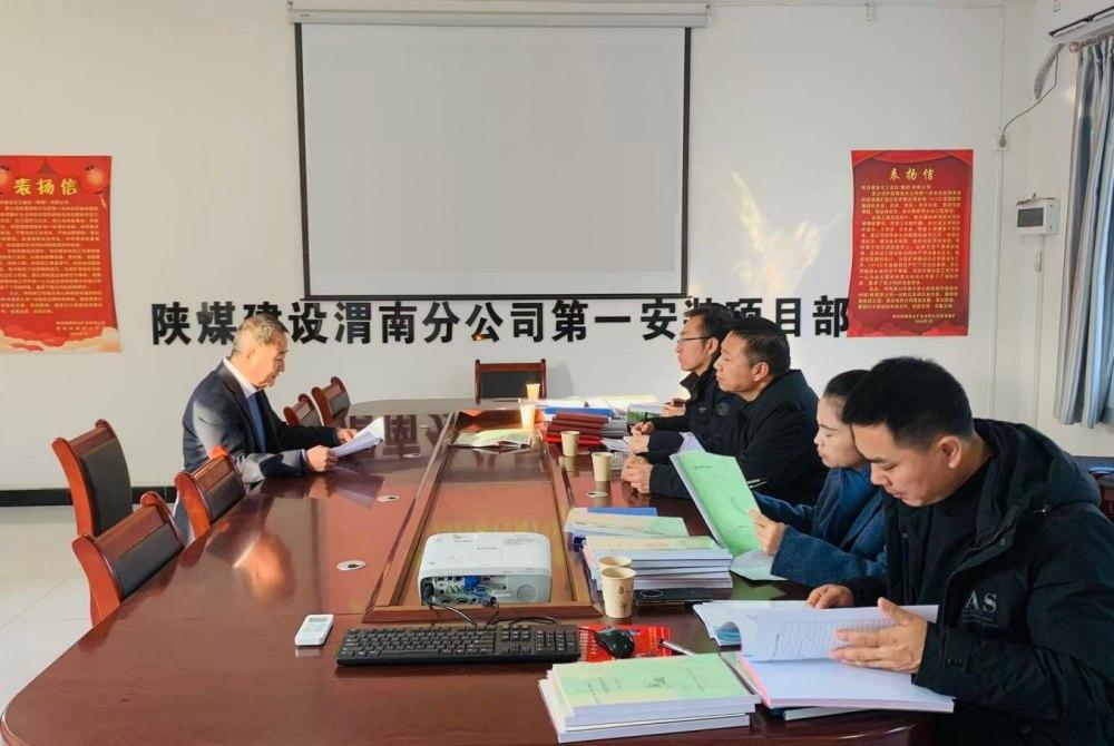 emc网页版登录建设澄合分公司上下“廉”动筑“廉洁防线”迎“清风新年”