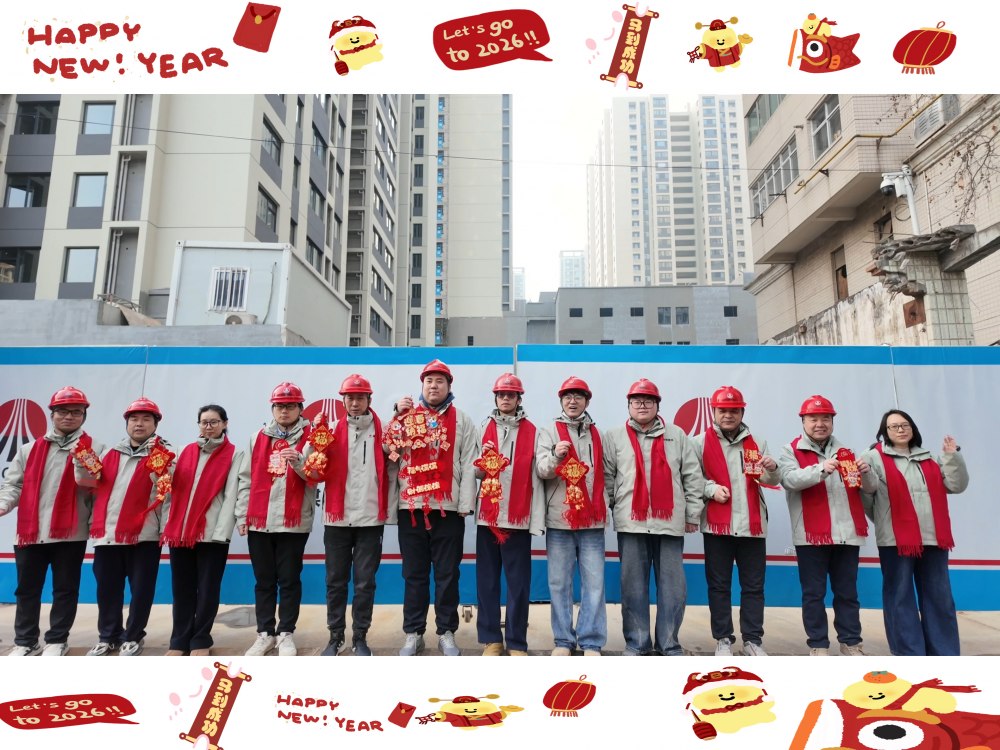 辞旧迎新启新程 实干筑梦谱华章