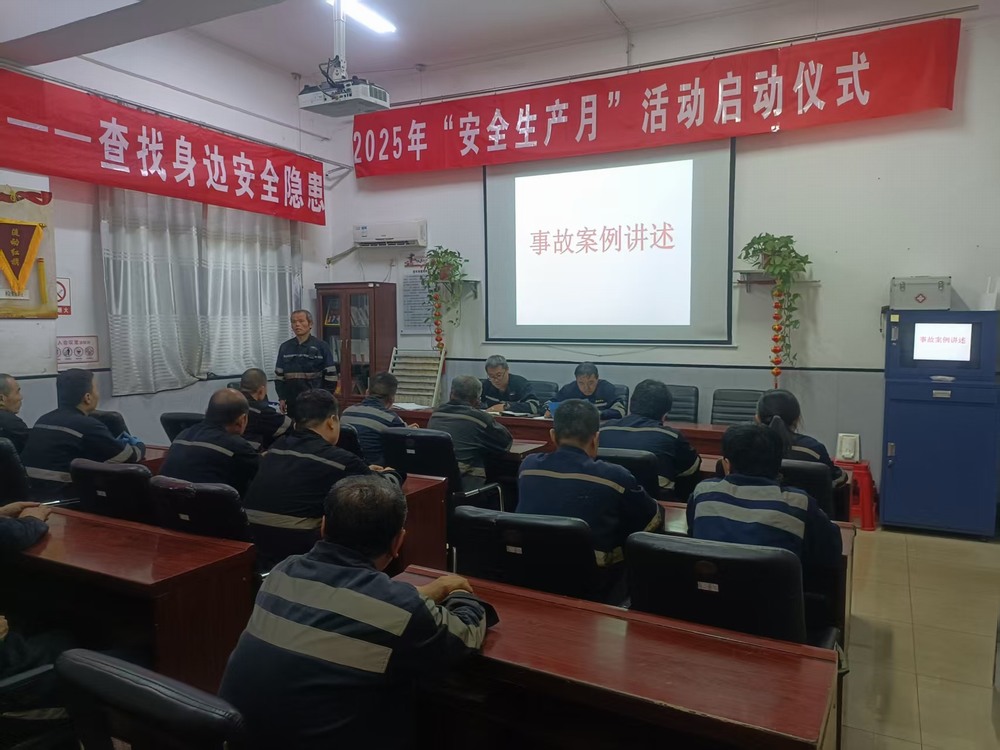 emc网页版登录建设洗选煤运营公司:班组管理再升级 拧紧节前安全“螺丝钉”