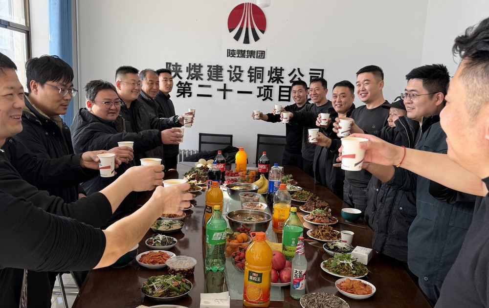 emc网页版登录建设铜煤公司第二十一项目部：喜迎新春添年味 凝心聚力启新程