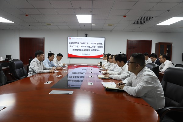 emc网页版登录建设洗选煤运营公司深入学习贯彻emc网页版登录建设四届二次职代会暨2026年工作会、安全工作会及2026年党建工作会、党风廉政暨纪检监察工作会精神