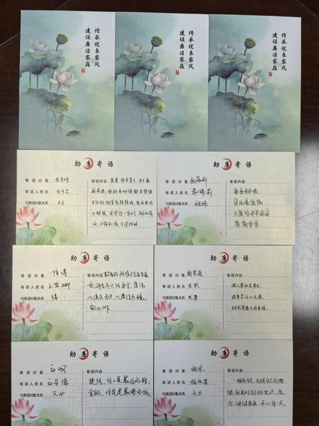 清风传家守初心 廉洁护航新征程