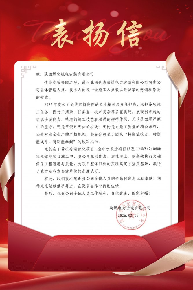 emc网页版登录建设机电安装公司深耕服务再获好评