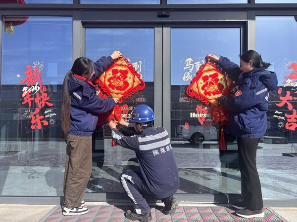 emc网页版登录建设洗选煤运营公司：张灯结彩迎新春 扮靓厂区年味浓