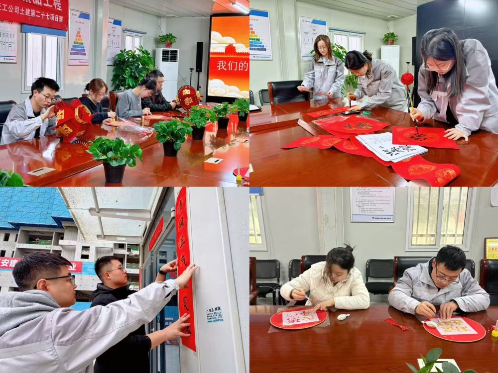 emc网页版登录建设天工公司：亲手“造”年味 工地变家园