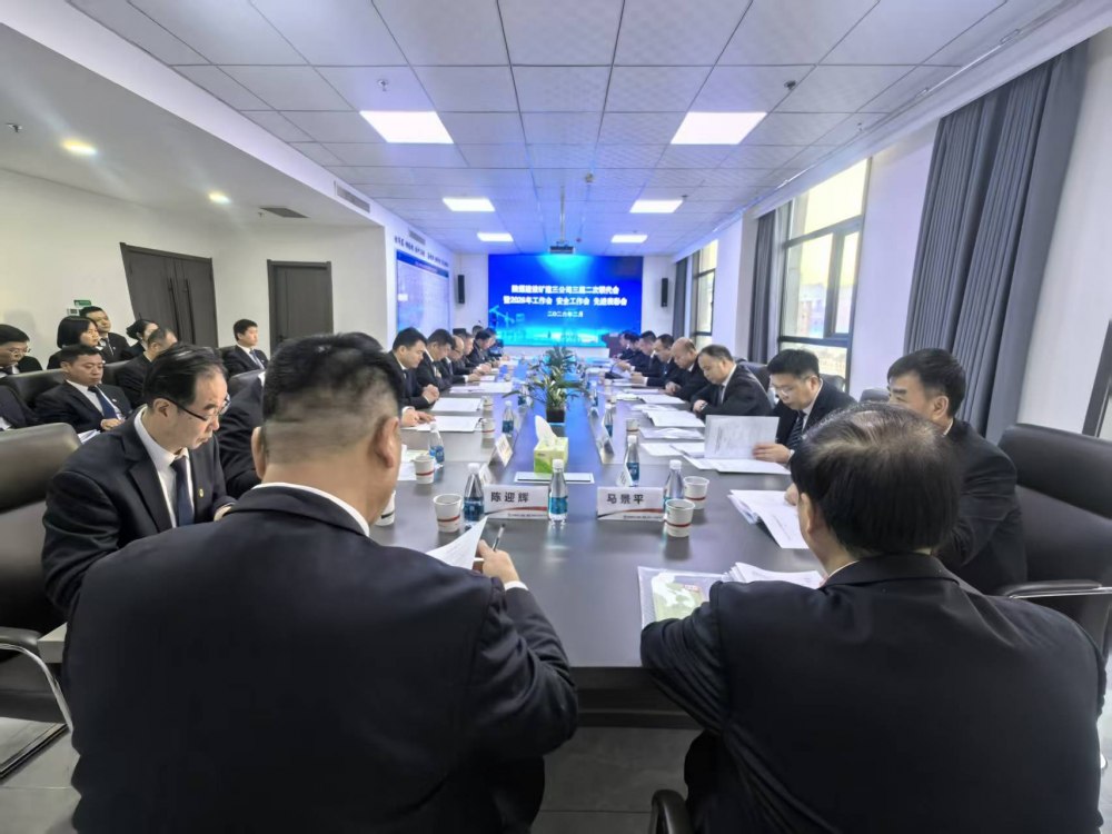 emc网页版登录建设矿建三公司召开三届二次职代会暨2026年工作会、安全环保工作会、先进表彰会