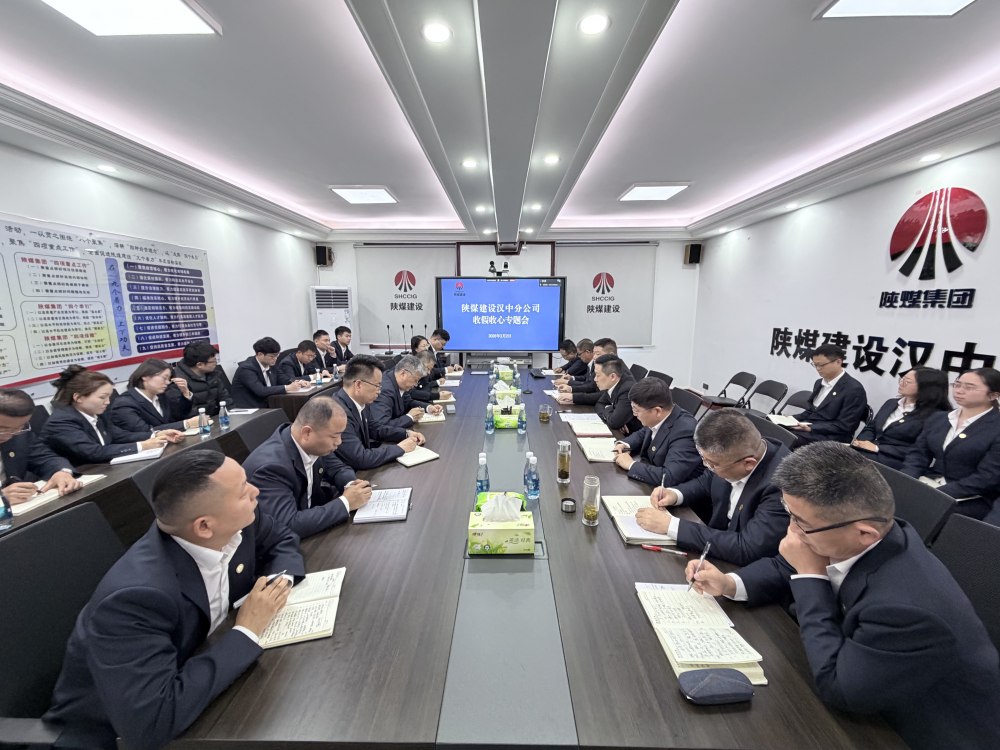 收心归位启新程 实干攻坚开好局