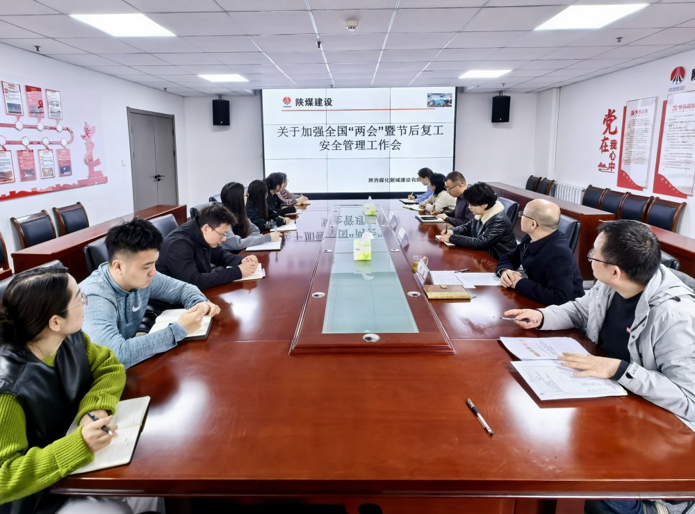 emc网页版登录建设新城公司：绷紧安全弦 压实第一责