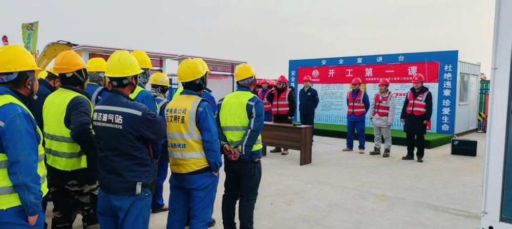 emc网页版登录建设西北分公司土建第三项目部召开“开工第一课”安全宣讲会