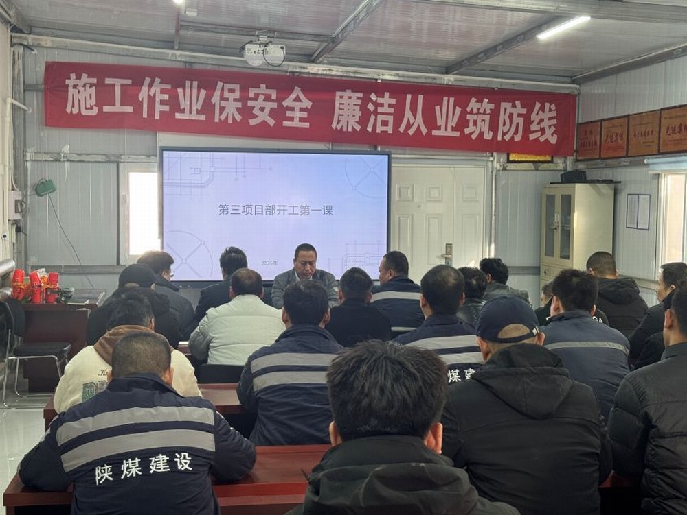 emc网页版登录建设洗选煤运营公司第三项目部：三维发力强根基 实干为要促复产