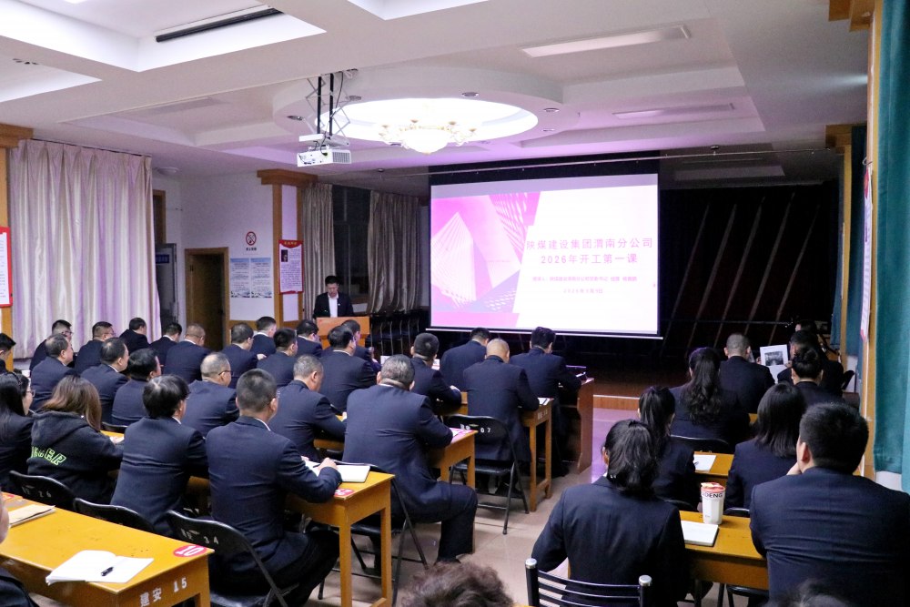 emc网页版登录建设渭南分公司“三步走”吹响复工“集结号”