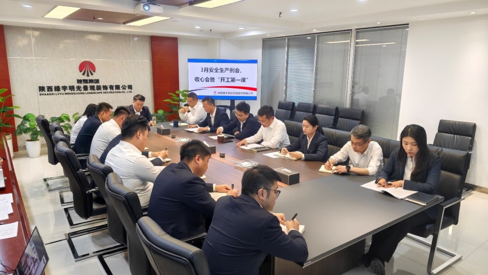 emc网页版登录建设绿宇公司：上好“开工第一课” 把好“安全第一关”