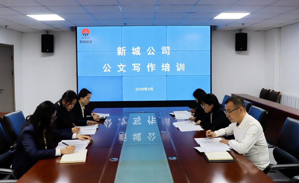 emc网页版登录建设新城公司：以文辅政 以培促干