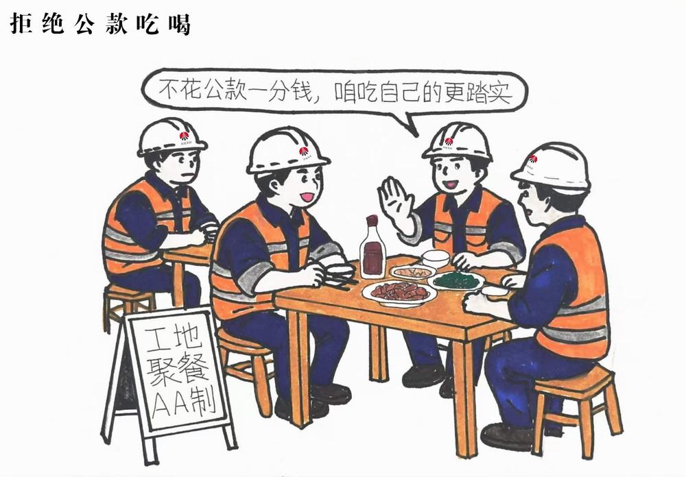 廉洁“漫”宣传  清风“画”出来