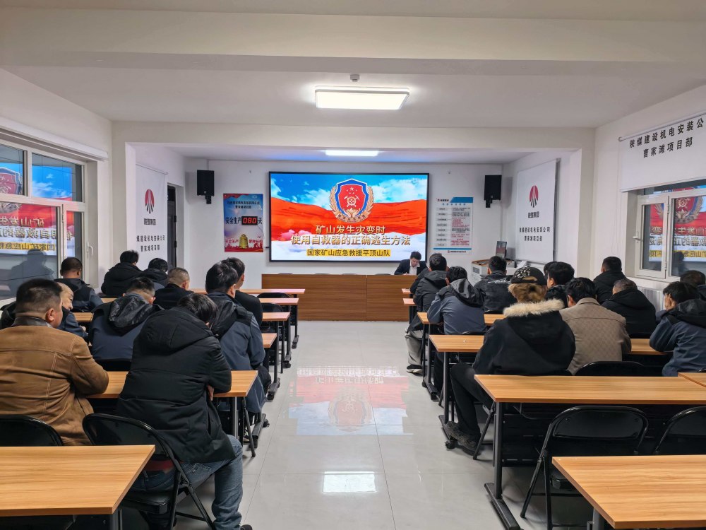 emc网页版登录建设机电安装公司曹家滩项目部：多措并举筑牢安全防线