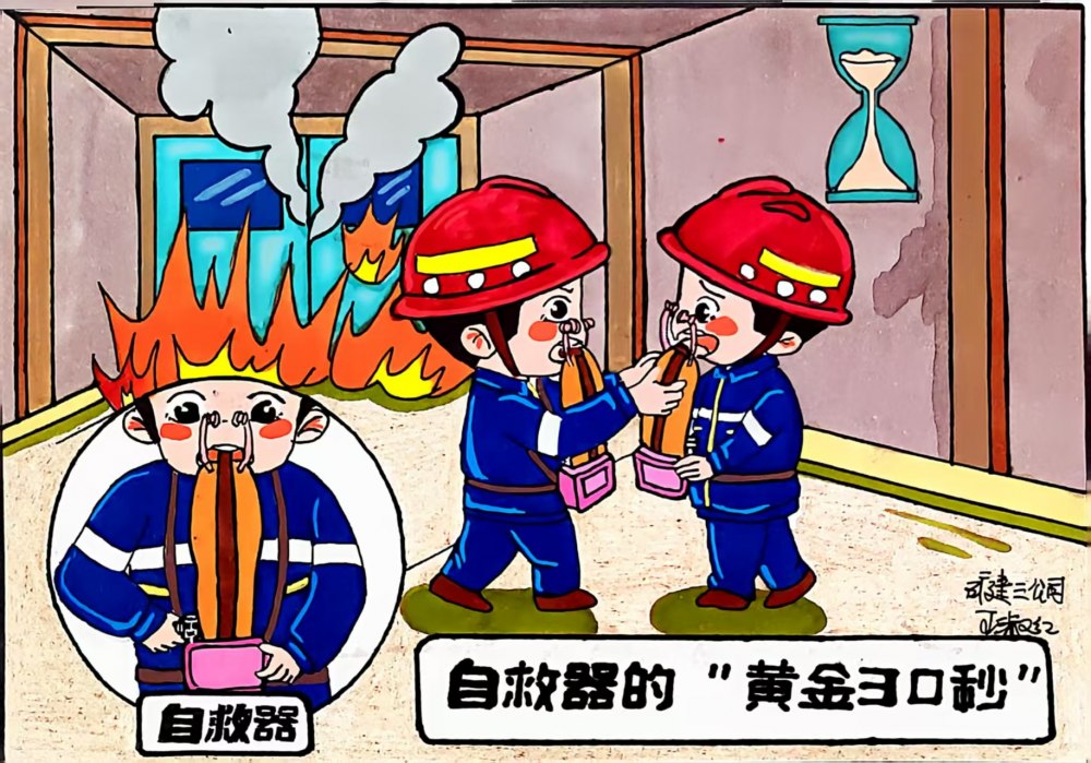 漫画话安全 警钟记心间