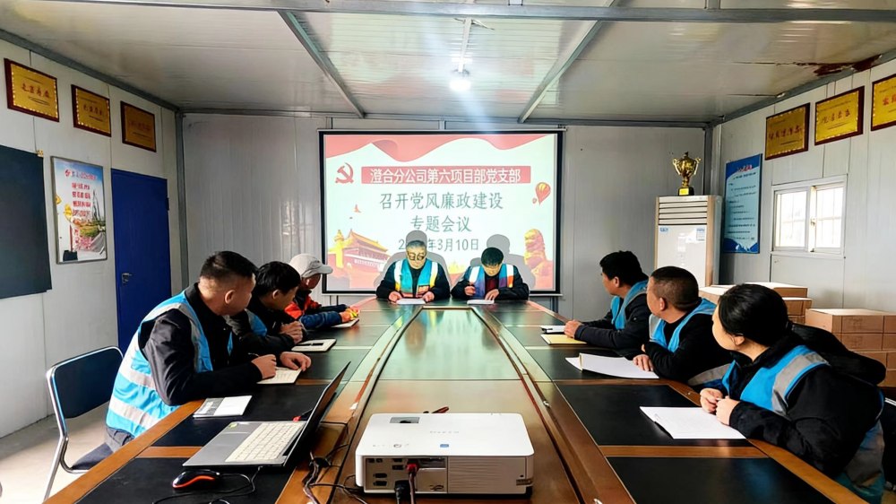 emc网页版登录建设澄合分公司第六项目部：以“作风之变”稳固“发展之基”