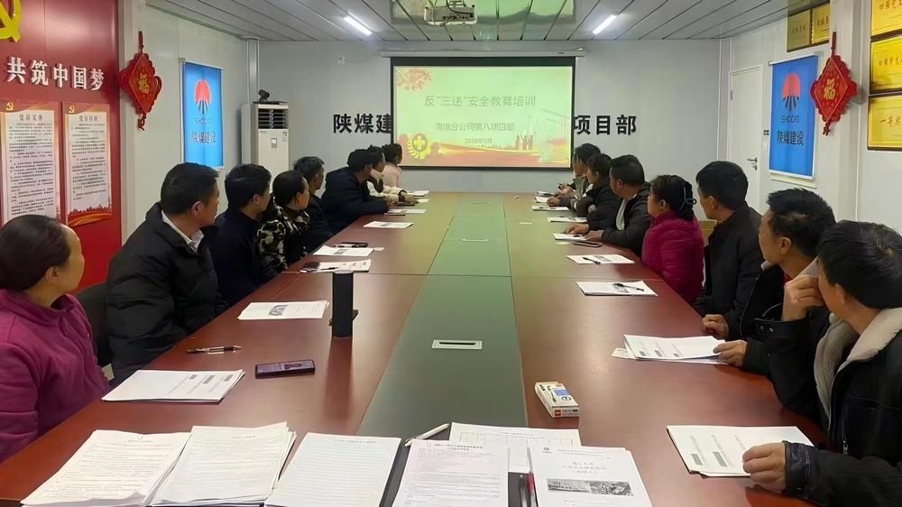 emc网页版登录建设渭南分公司第八项目部：四措并举护航安全生产启新程