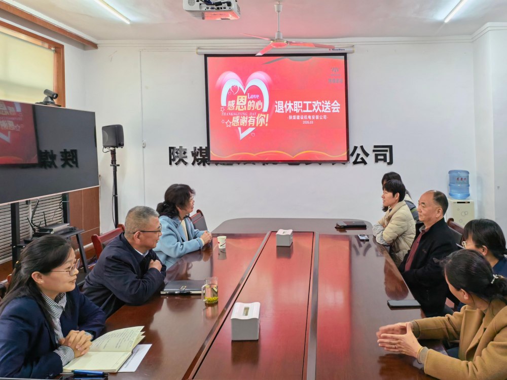 温情欢送忆岁月 同心聚力向未来