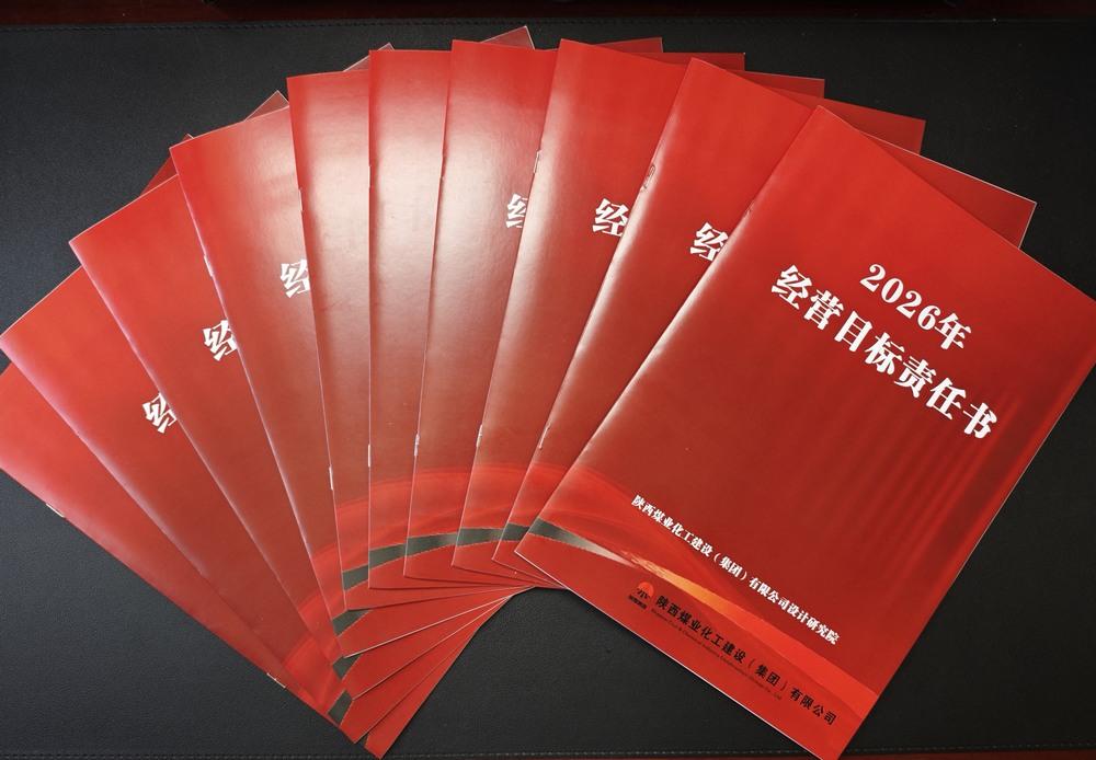 emc网页版登录建设设计研究院：精打细算强管理 凝心聚力谋发展