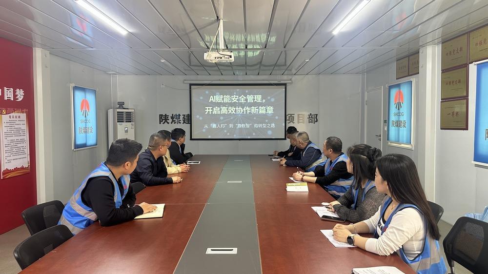 emc网页版登录建设渭南分公司第八项目部：AI赋能施工管理 解锁高效工作新方式