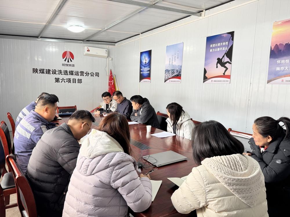 emc网页版登录建设洗选煤运营公司：做好“四道加法”筑牢节前安全生产防线