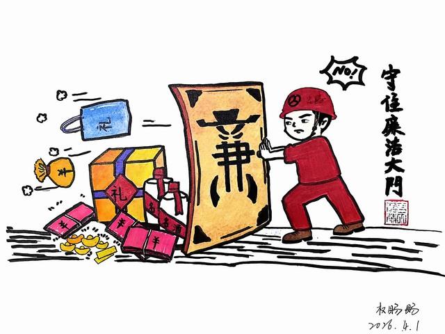 emc网页版登录建设洗选煤运营公司第五项目部：清风润清明  廉洁筑平安