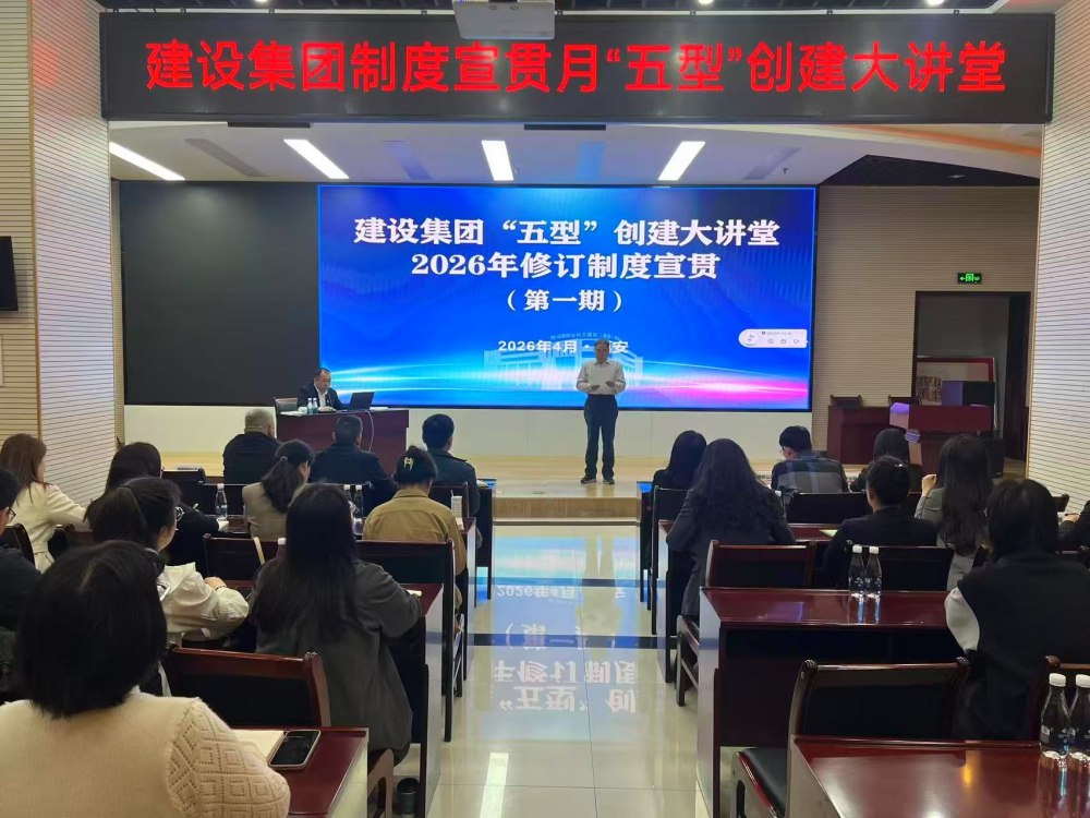 emc网页版登录建设“制度宣贯月”活动全面启动