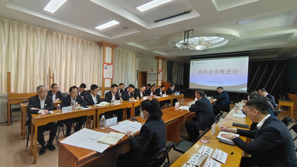 emc网页版登录建设澄合分公司召开班组建设工作推进会