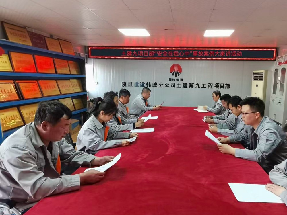 emc网页版登录建设韩城分公司土建九项目部：国家安全记心间 安全生产践于行