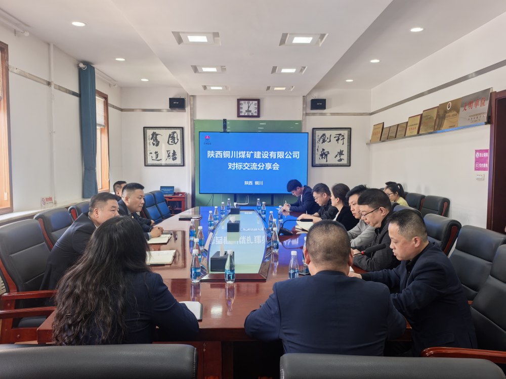 emc网页版登录建设铜煤公司：赴浙建集团浙江二建陕西商洛发电有限公司项目部开展对标交流