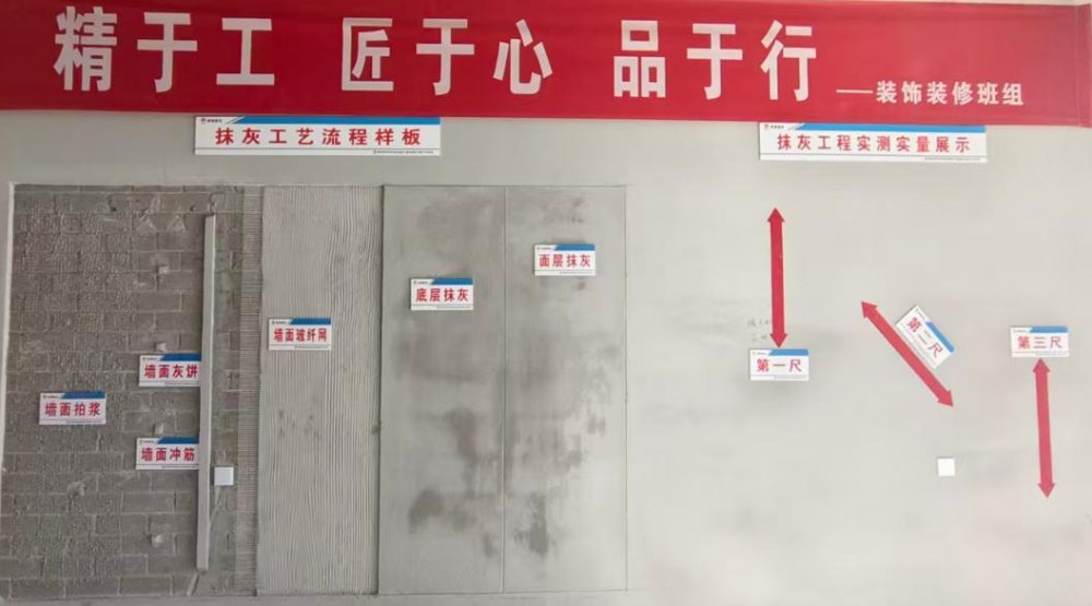 emc网页版登录建设绿宇公司：以施工样板先行 铸就质量基石