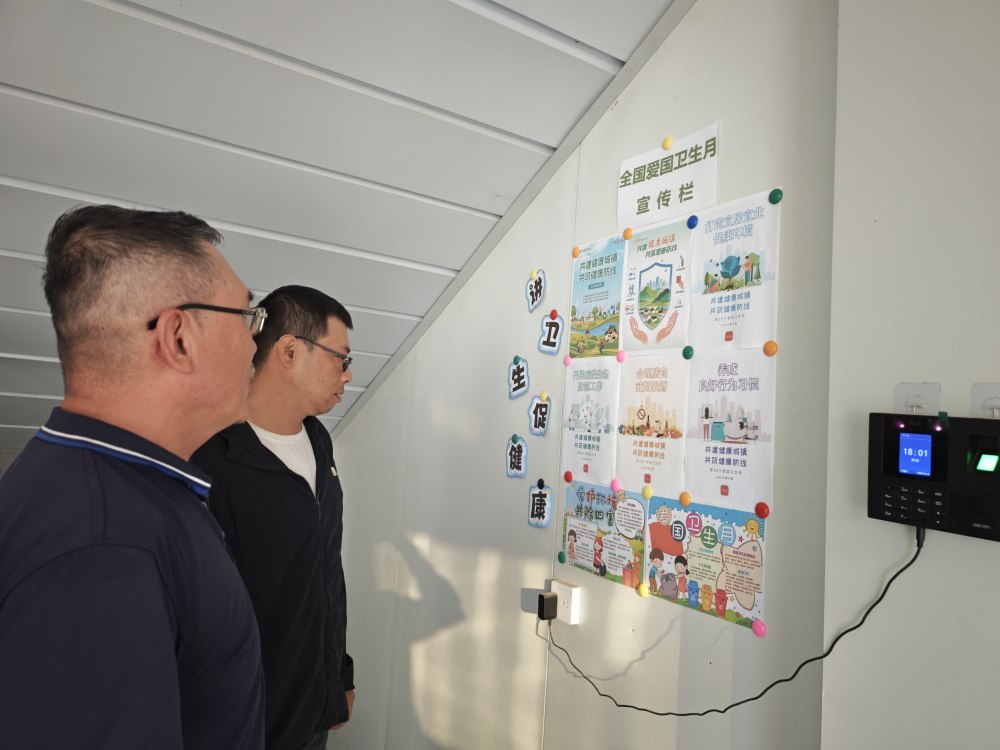 emc网页版登录建设韩城分公司土建四项目部：清风拂面四月天，爱国卫生谱新篇